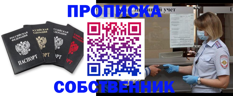 пропишу в квартире в Белёве