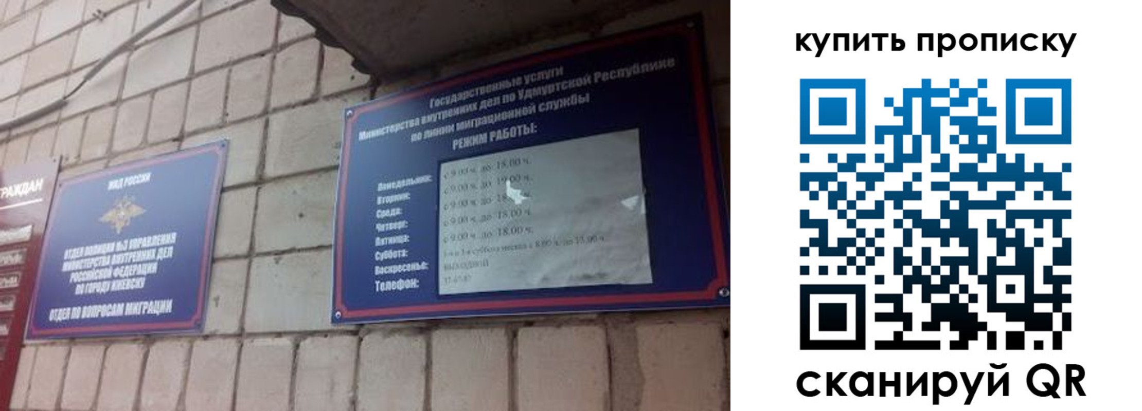прописка от собственника в Белёве