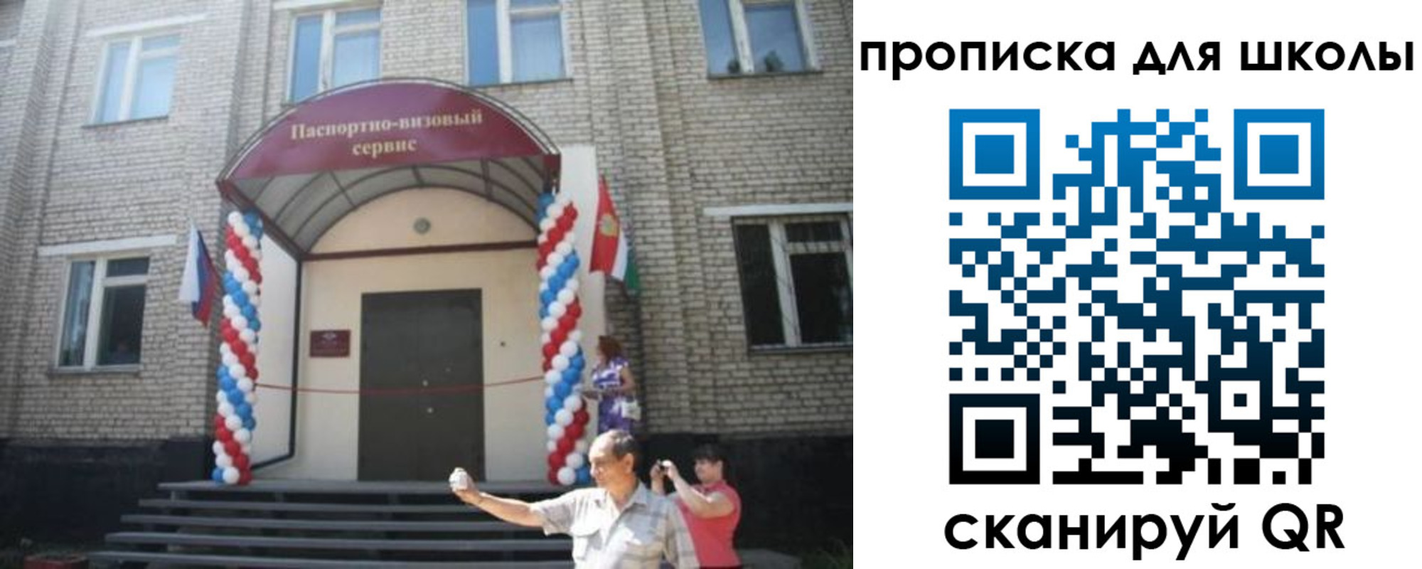 прописка паспорт в Белёве