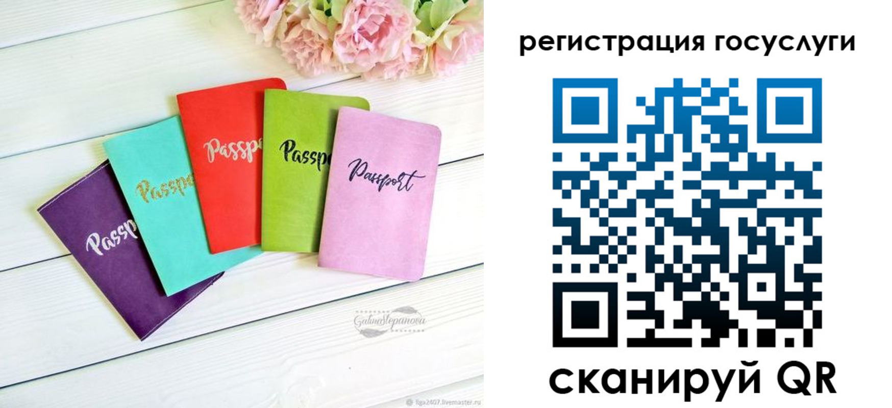 прописка для школы в Белёве