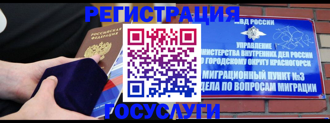прописка в квартире в Белёве