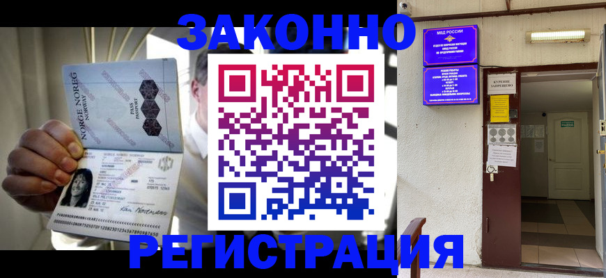 временная регистрация гарантия в Белёве