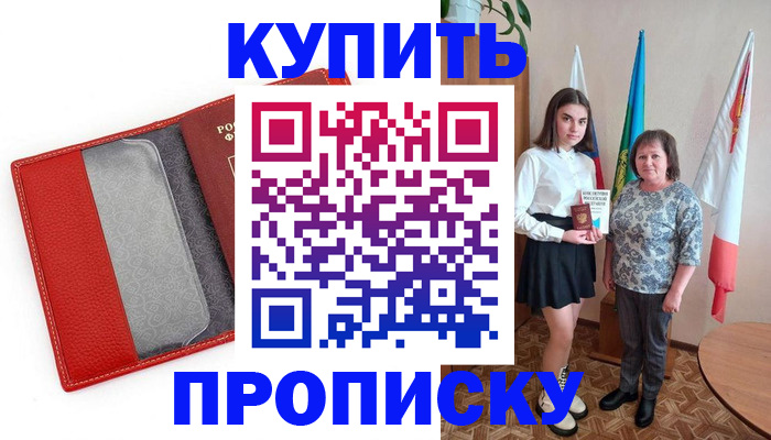 временная регистрация поиск в Белёве