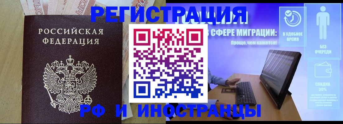 где прописаться в Белёве