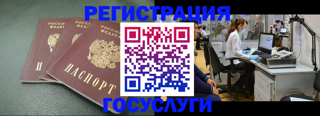 миграционный учет в Белёве