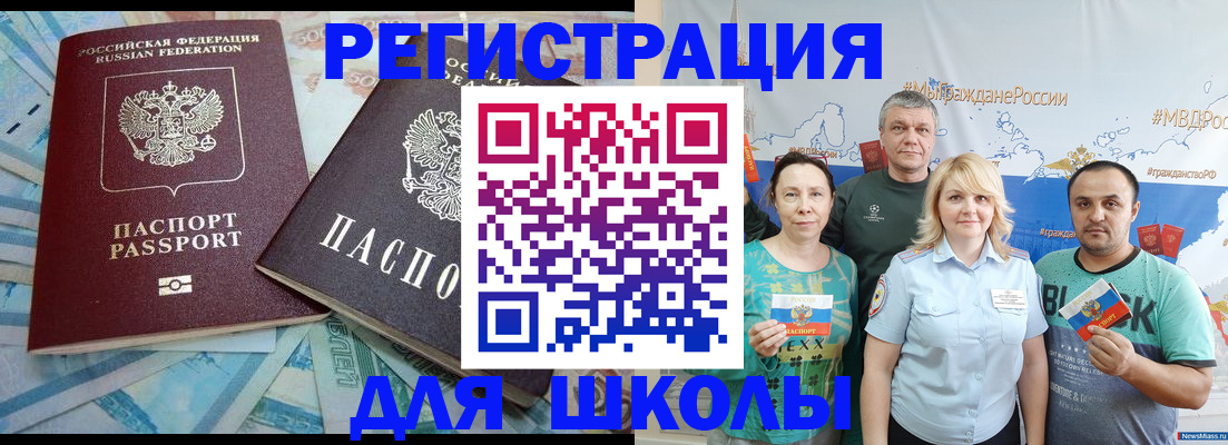 купить прописку в Белёве