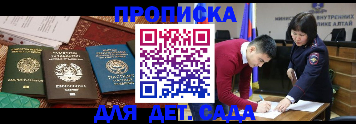 временная прописка в Белёве